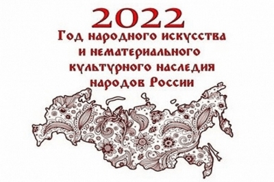 2022 год - год 